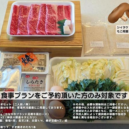 強羅base B棟 - Gora Base B Apartment Hakone Ngoại thất bức ảnh