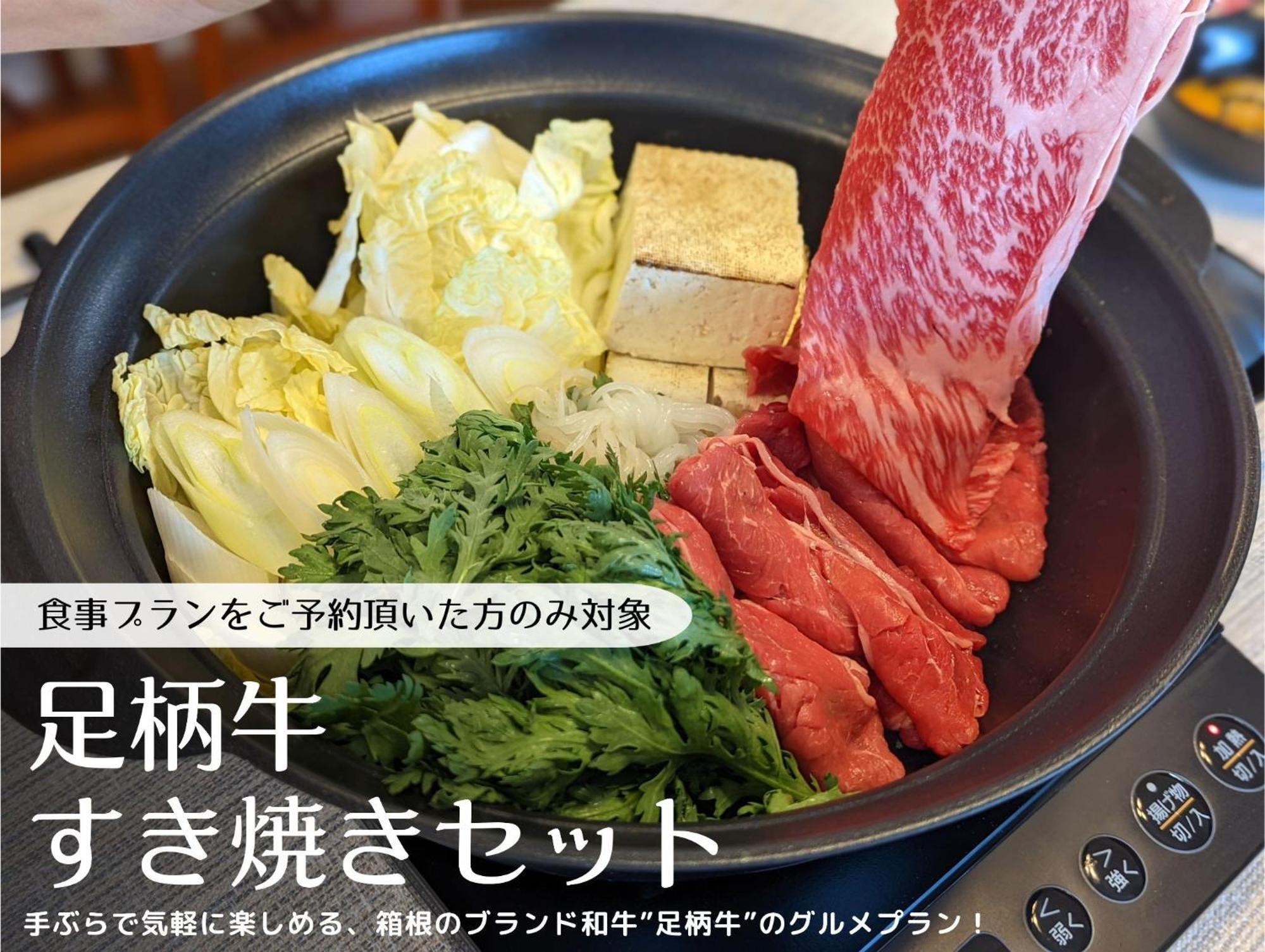 強羅base B棟 - Gora Base B Apartment Hakone Ngoại thất bức ảnh